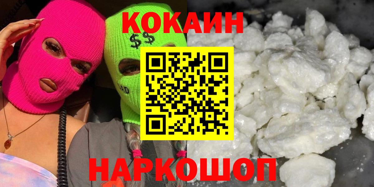 COCAIN VHQ Балахна