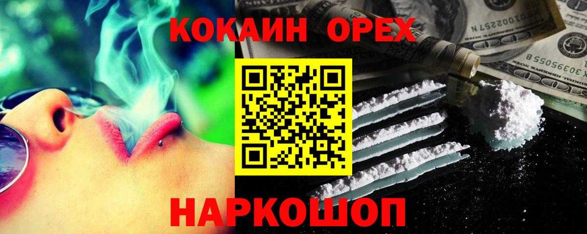 Кокаин FishScale  Кокаин  КОКАИН Боливия  Балахна  Вход с VPN 