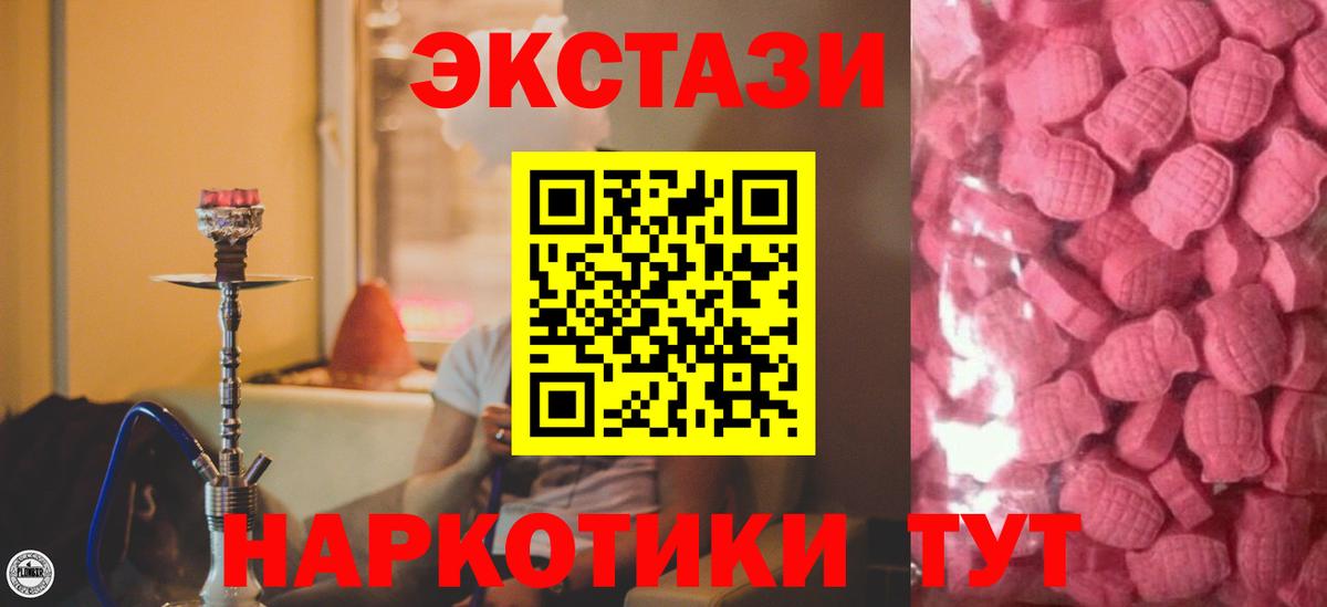Балахна  Ecstasy круглые  Вход с VPN 
