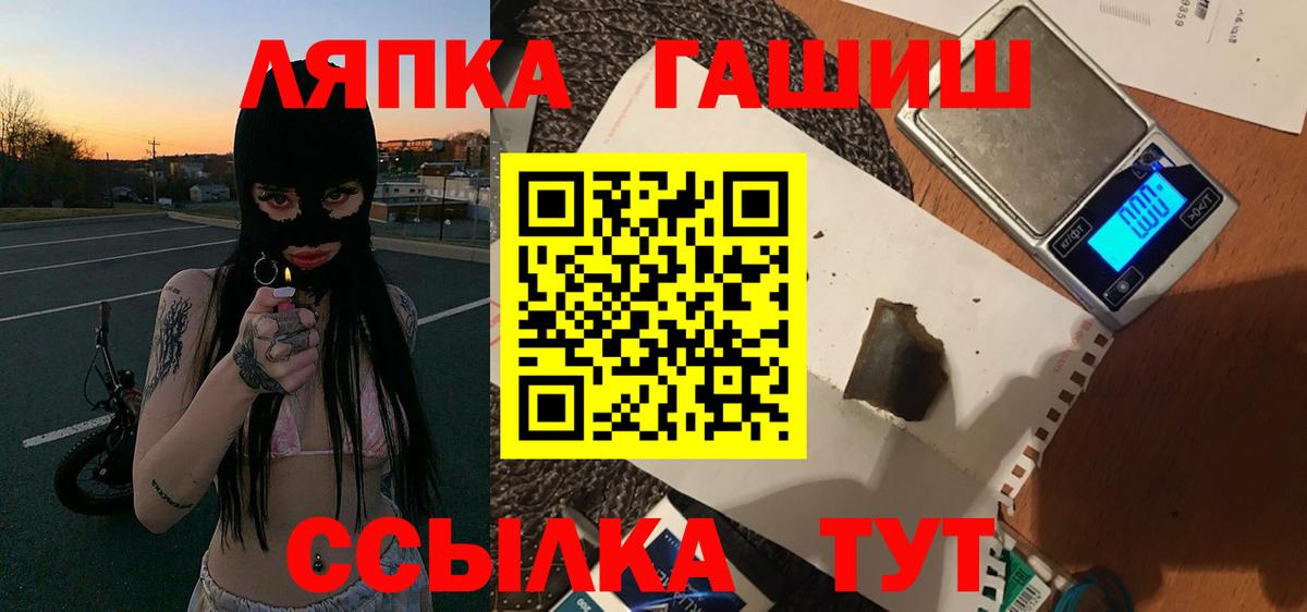 Гашиш ice o lator  ГАШ Cannabis  Вход с VPN  Балахна 