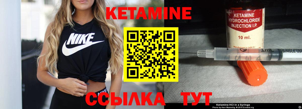 Кетамин ketamine  Вход с VPN  Балахна 