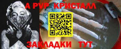 мефедрон VHQ Апрелевка