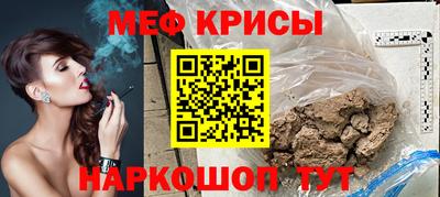 мефедрон VHQ Апрелевка
