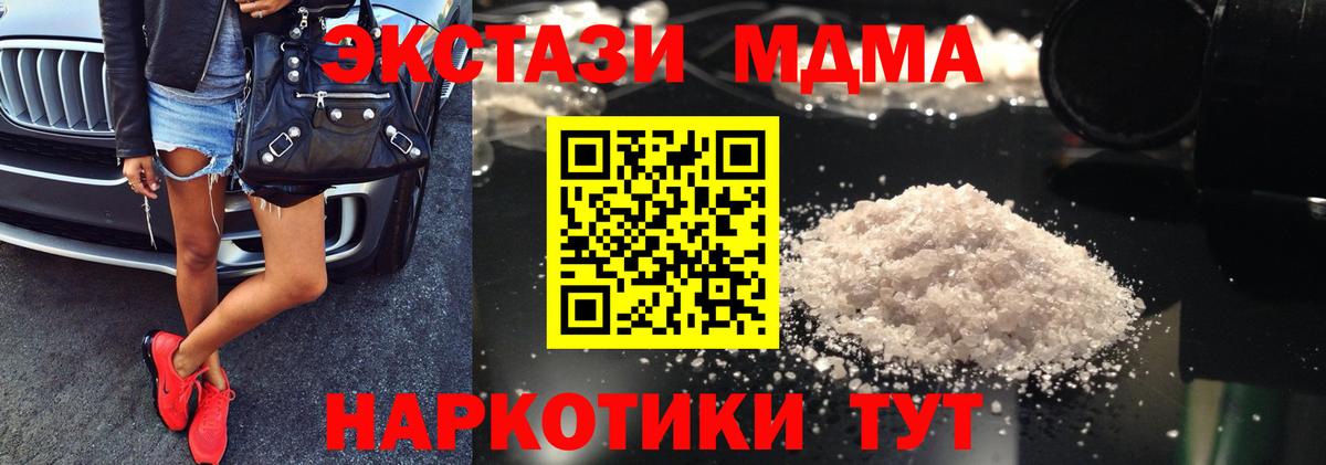 MDMA  Вход с VPN  Балахна  МДМА crystal 