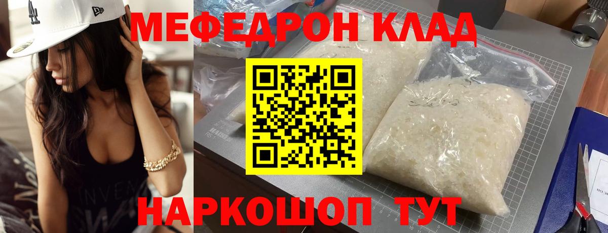 МЕФ мука Балахна