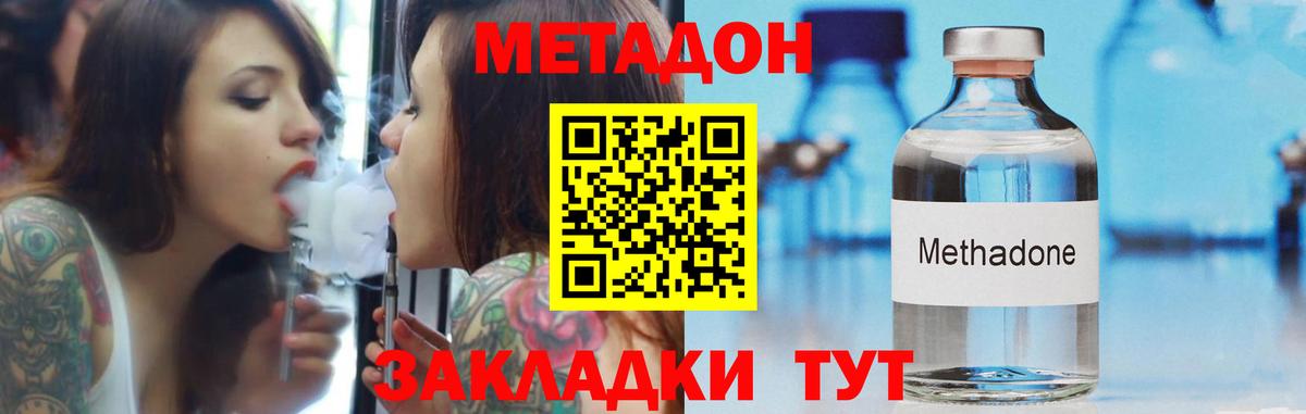 Балахна  Метадон белоснежный  Вход с VPN  даркнет как зайти  Метадон VHQ 