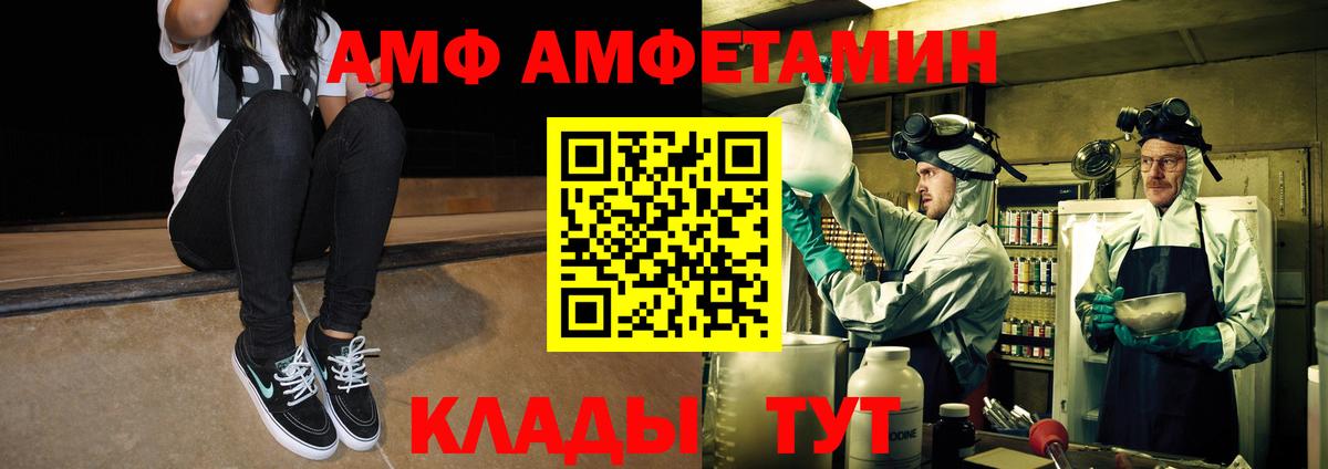 Метамфетамин винт Балахна