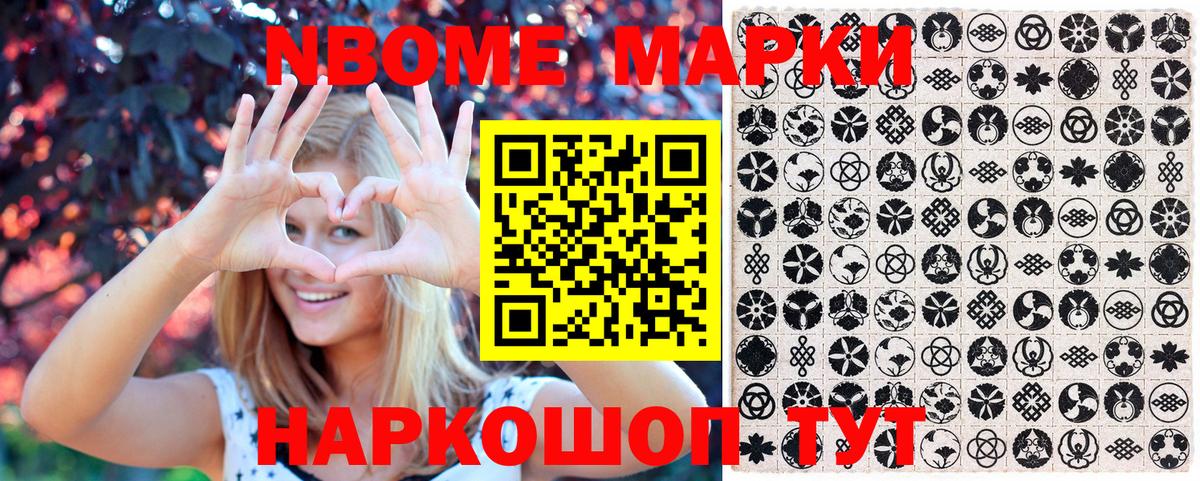 Наркотические марки 1,5мг  Вход с VPN  Балахна 